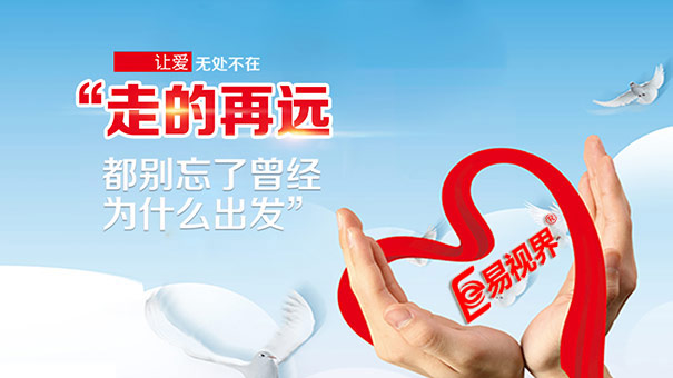 易視界愛眼科普  如何預防孩子患先天性近視眼